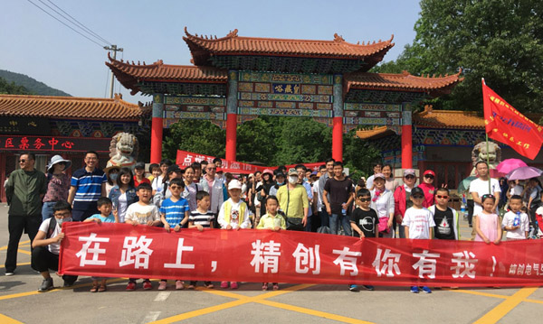 【團(tuán)建活動】在路上，精創(chuàng)有你有我