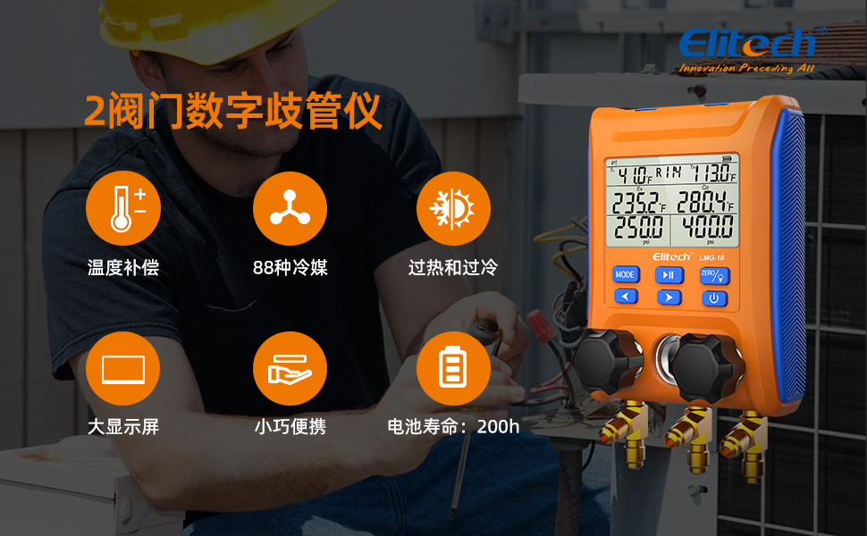 Digital Manifold Gauge